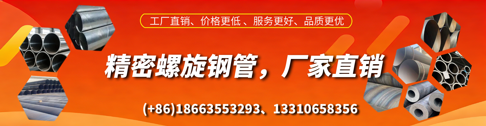 运城精密螺旋钢管厂家